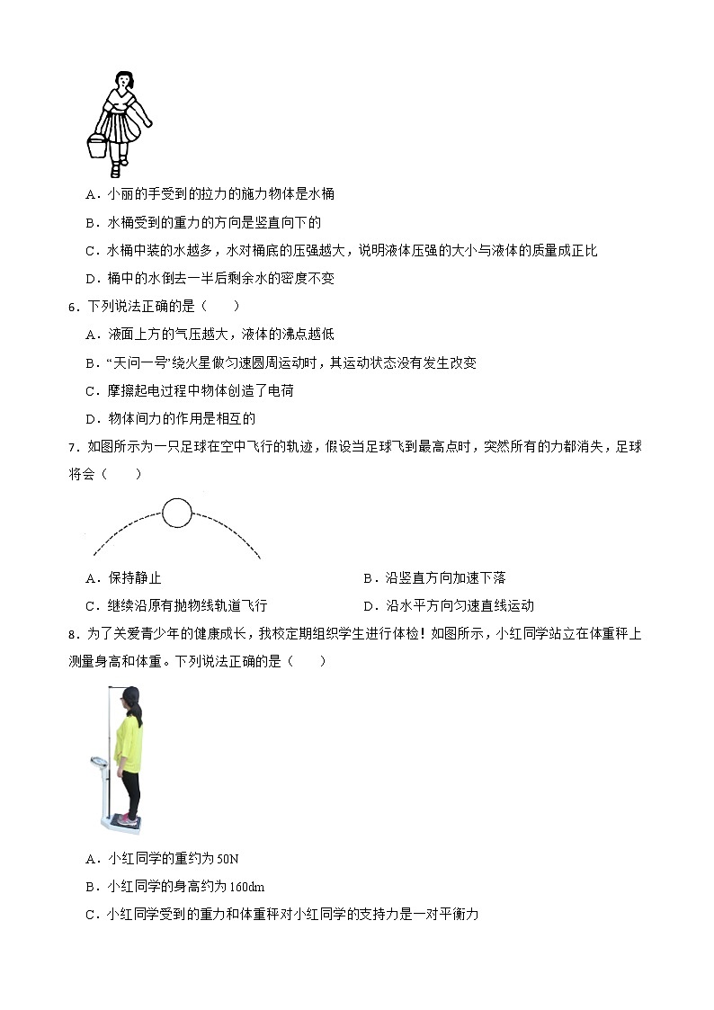 陕西省安康市八年级下学期物理期末考试试卷及答案第2页