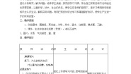 初中物理粤沪版八年级上册2 探究汽化和液化的特点教案