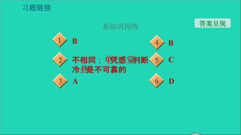 新版粤教沪版八年级物理上册第4章物质的形态及其变化4.1从全球变暖谈起习题课件03