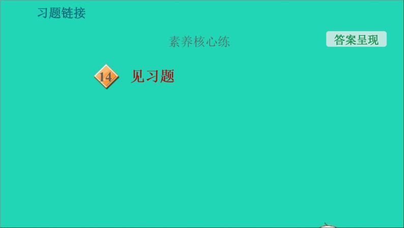 新版粤教沪版八年级物理上册第4章物质的形态及其变化4.1从全球变暖谈起习题课件05