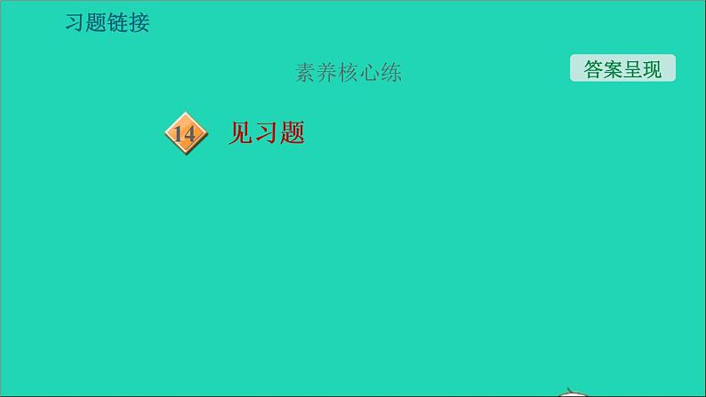 新版粤教沪版八年级物理上册第4章物质的形态及其变化4.1从全球变暖谈起习题课件第5页