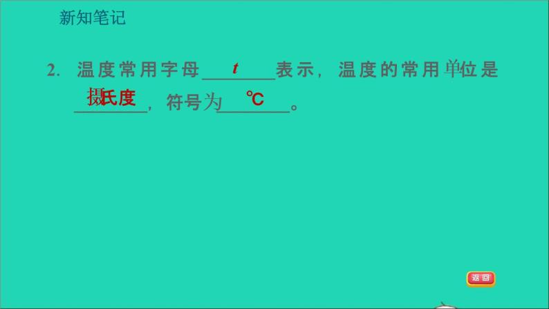 新版粤教沪版八年级物理上册第4章物质的形态及其变化4.1从全球变暖谈起习题课件07