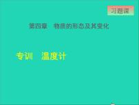 2021学年1 从地球变暖谈起课文配套课件ppt