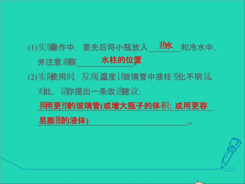 新版粤教沪版八年级物理上册第4章物质形态及其变化4.1从全球变暖谈起阶段强化专题训练专训温度计课件04