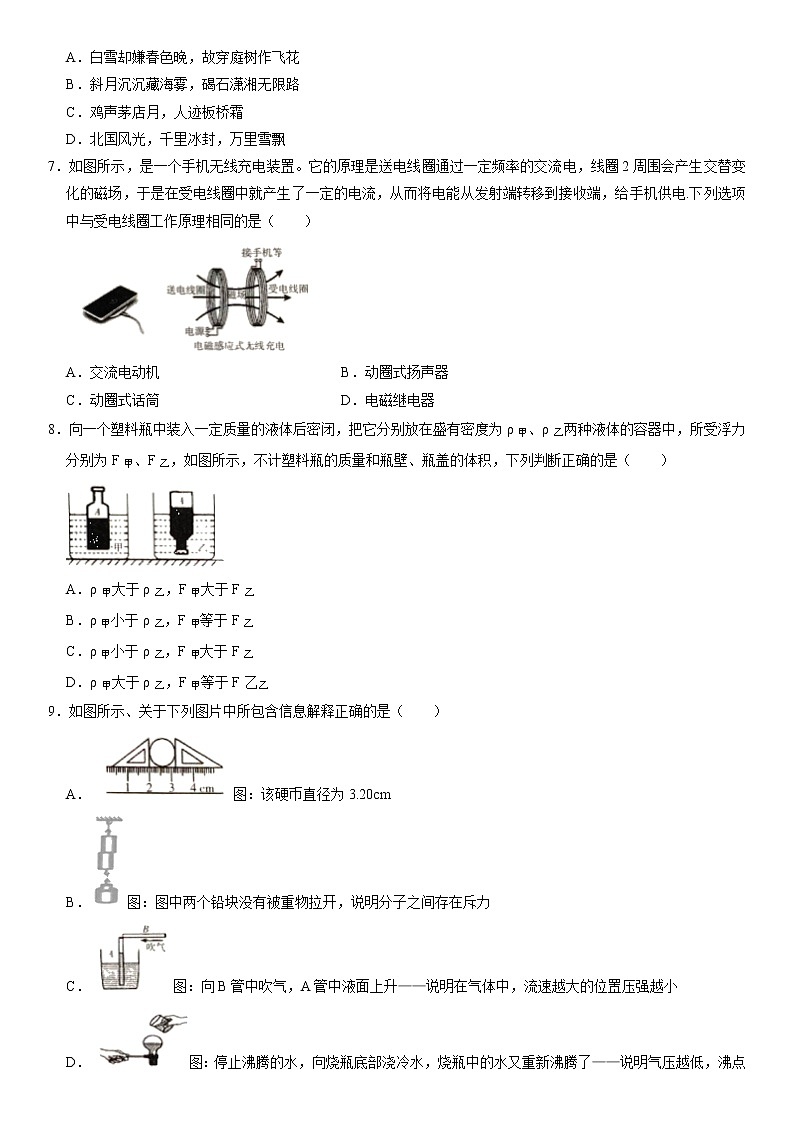 2022年河北省九地市中考物理摸底试卷(无答案)第2页
