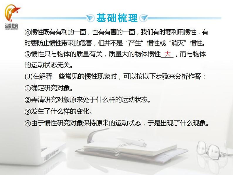 09专题九-运动和力—2021届九年级物理中考复习课件第6页