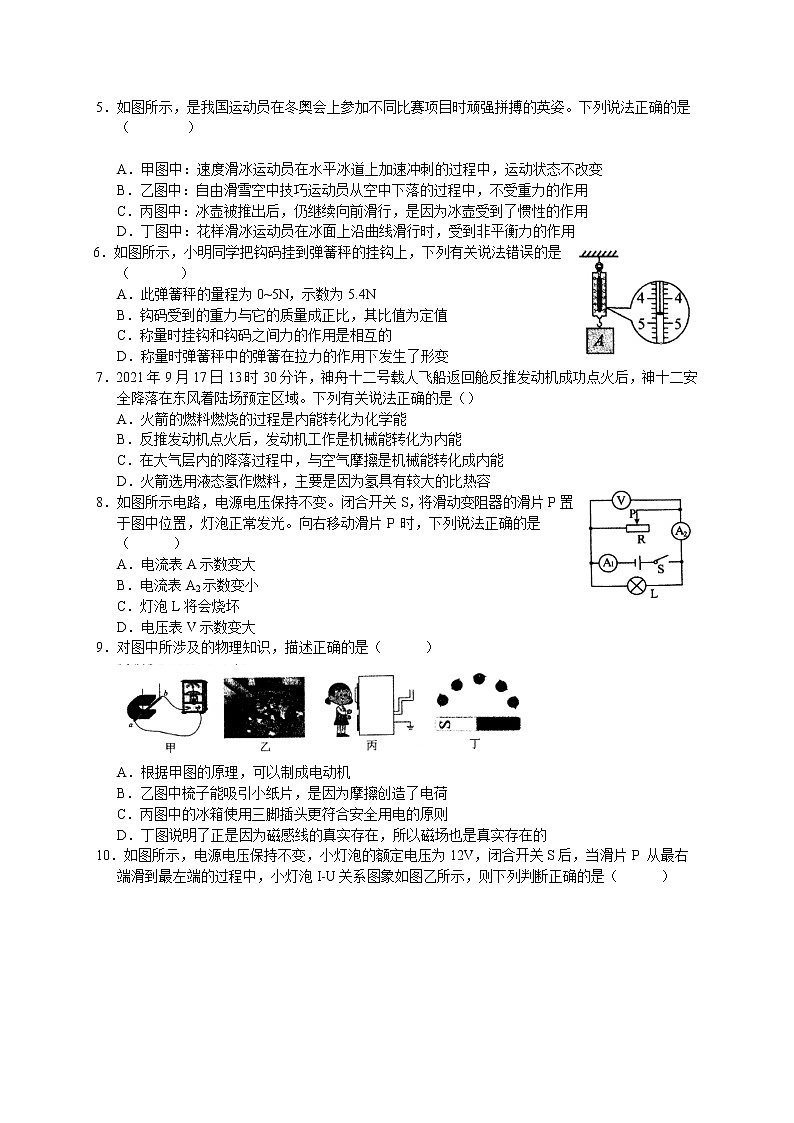 2022年山东省聊城市莘县中考二模物理试题(word版含答案)第2页