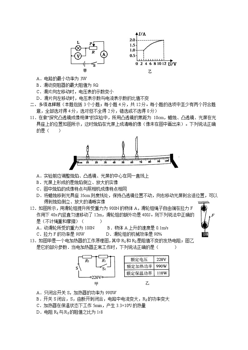 2022年山东省聊城市莘县中考二模物理试题(word版含答案)第3页