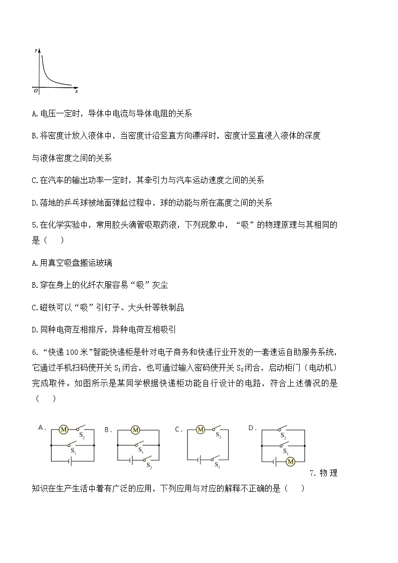 2022年山东省德州市临邑县双语中学九年级物理二练模拟考试题(无答案)第2页