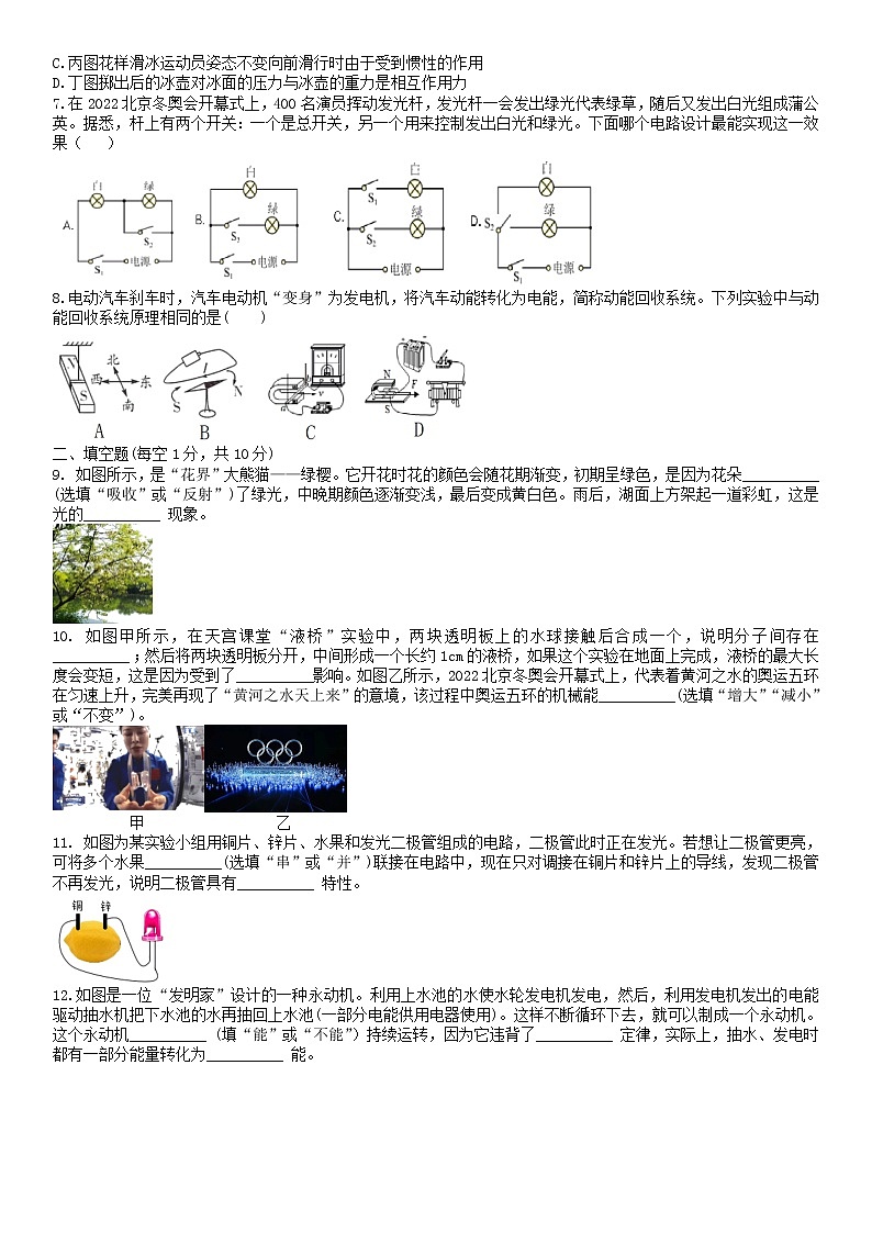 2022年湖北省黄冈市部分校中考模拟(三)物理试题(含答案)02