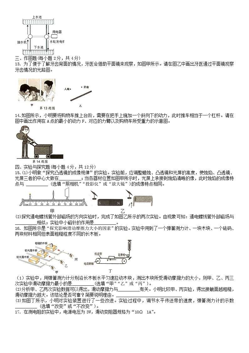 2022年湖北省黄冈市部分校中考模拟(三)物理试题(含答案)03