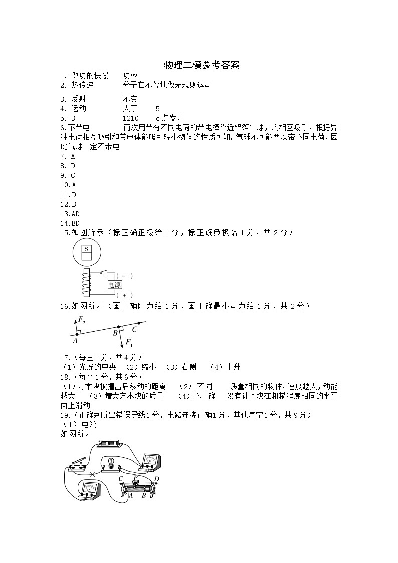 物理答案第1页