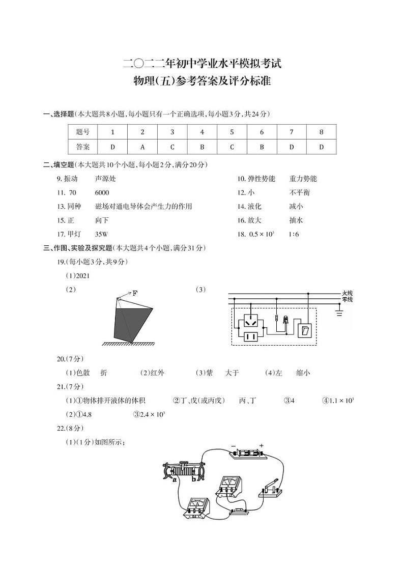 九年级物理答案_Print第1页