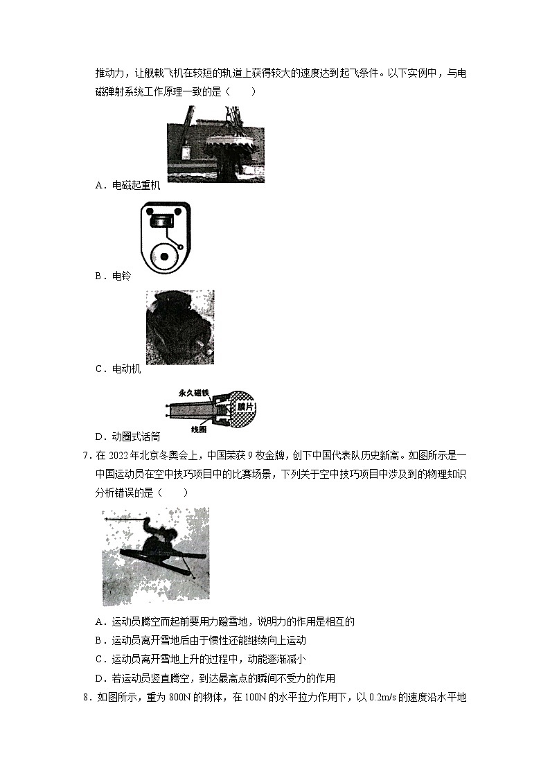 2022年云南省昆明市西山区初中学业水平第一次模拟考试物理试题(含答案)02