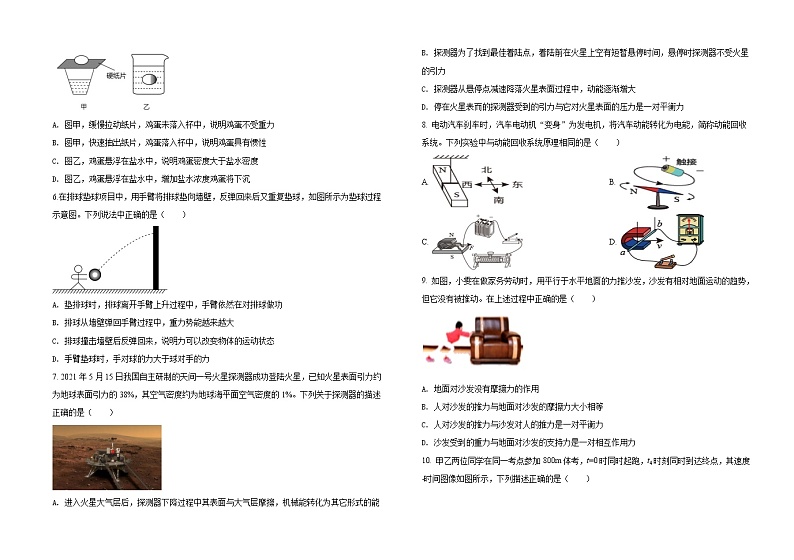 2022年山东省德州市武城县九年级第二次练兵考试物理试题(含答案)02