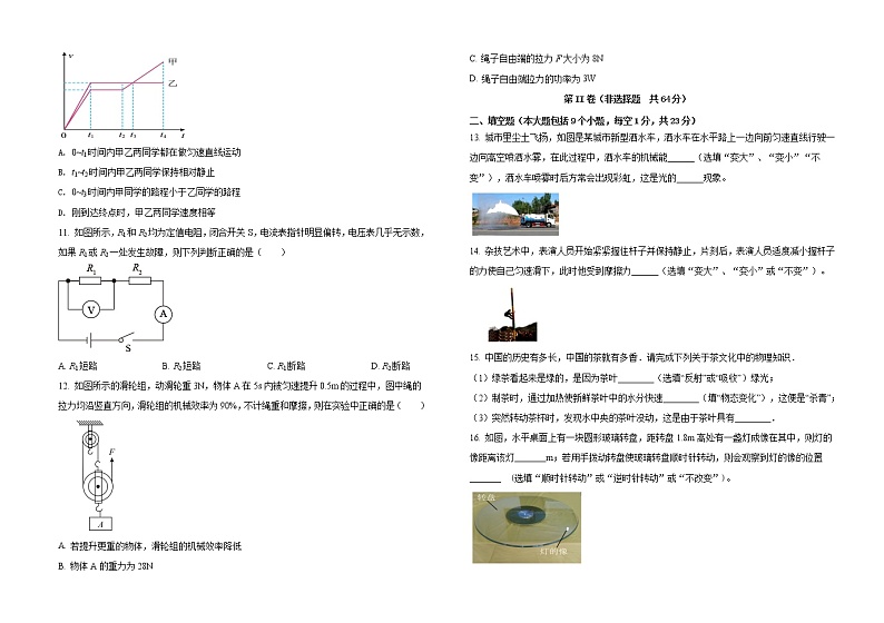 2022年山东省德州市武城县九年级第二次练兵考试物理试题(含答案)03