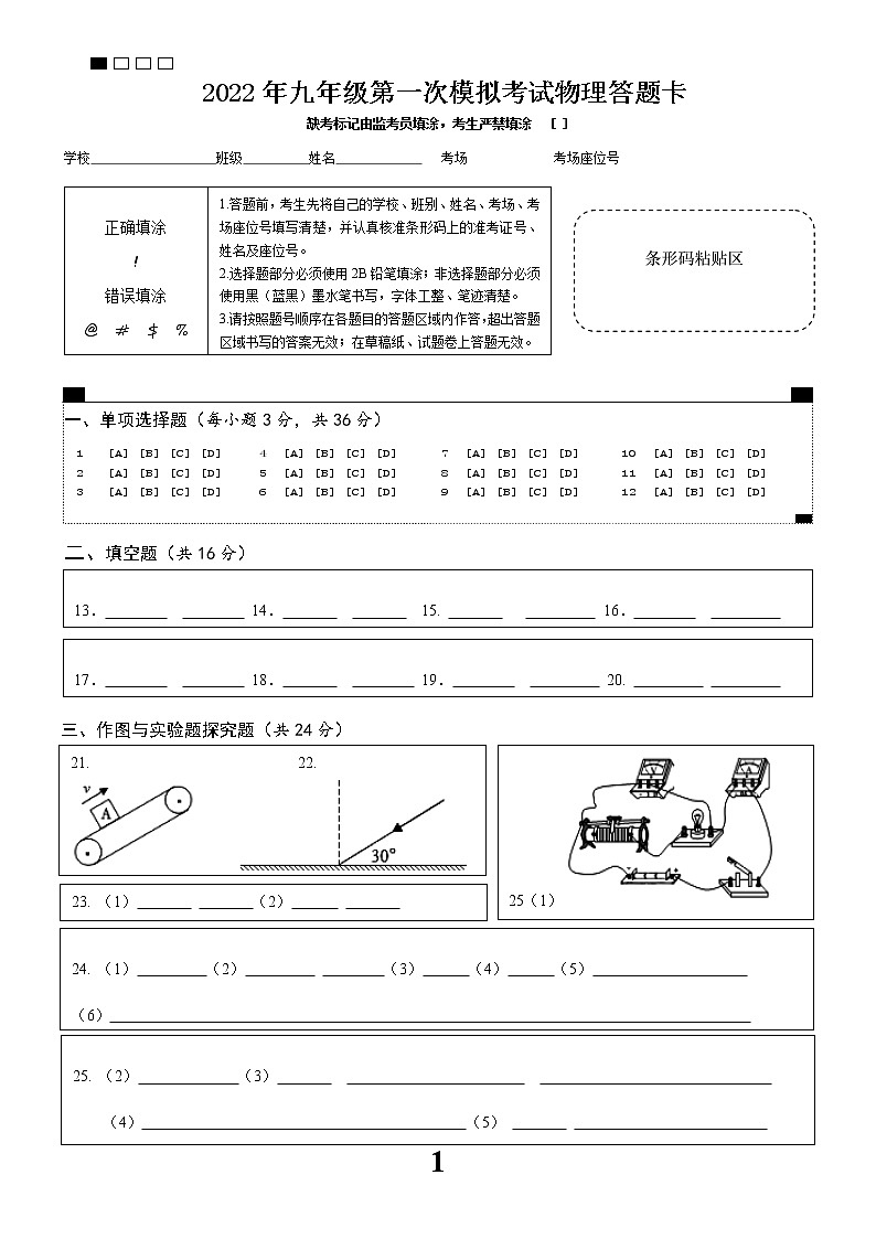 答题卡第1页