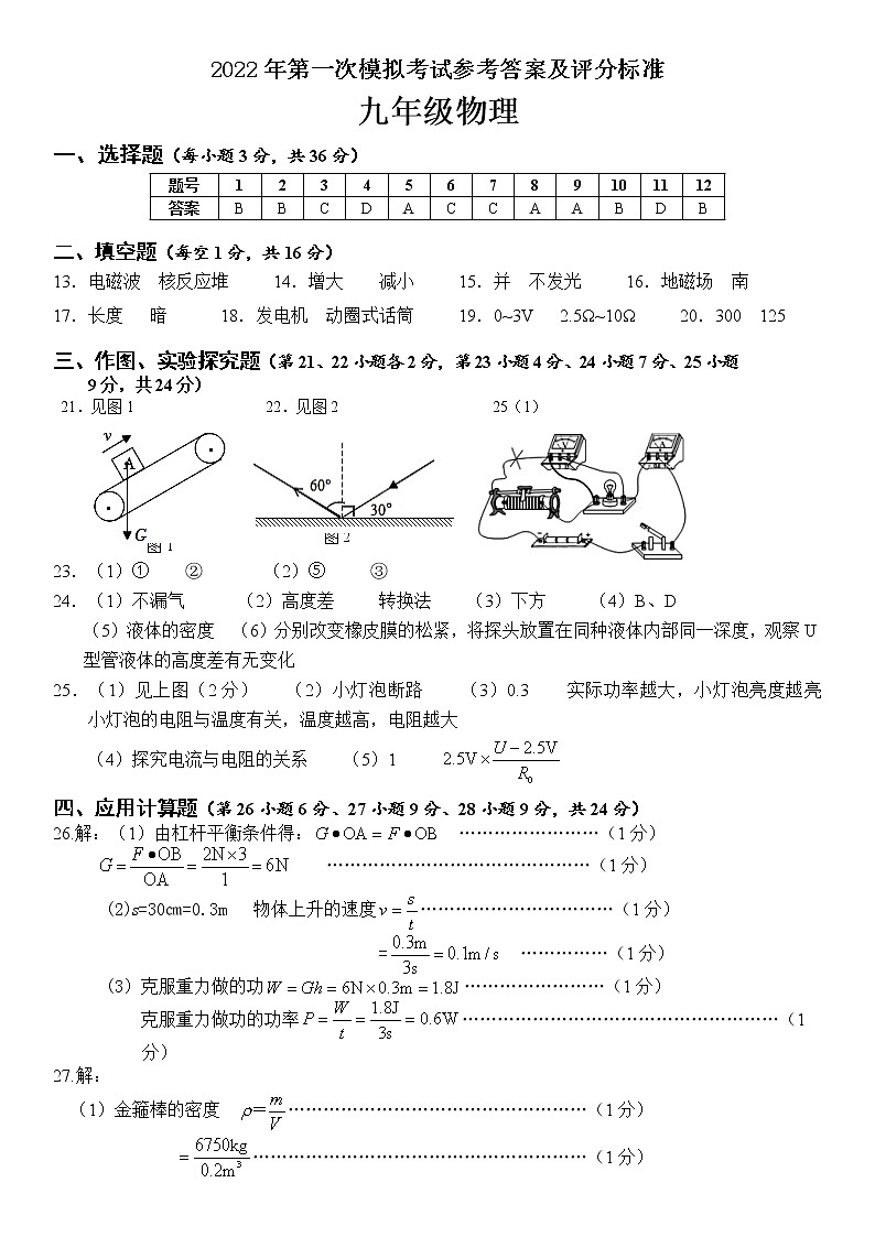 参考答案第1页