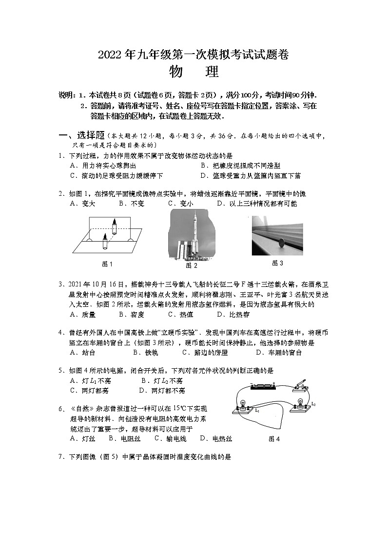 试题卷第1页