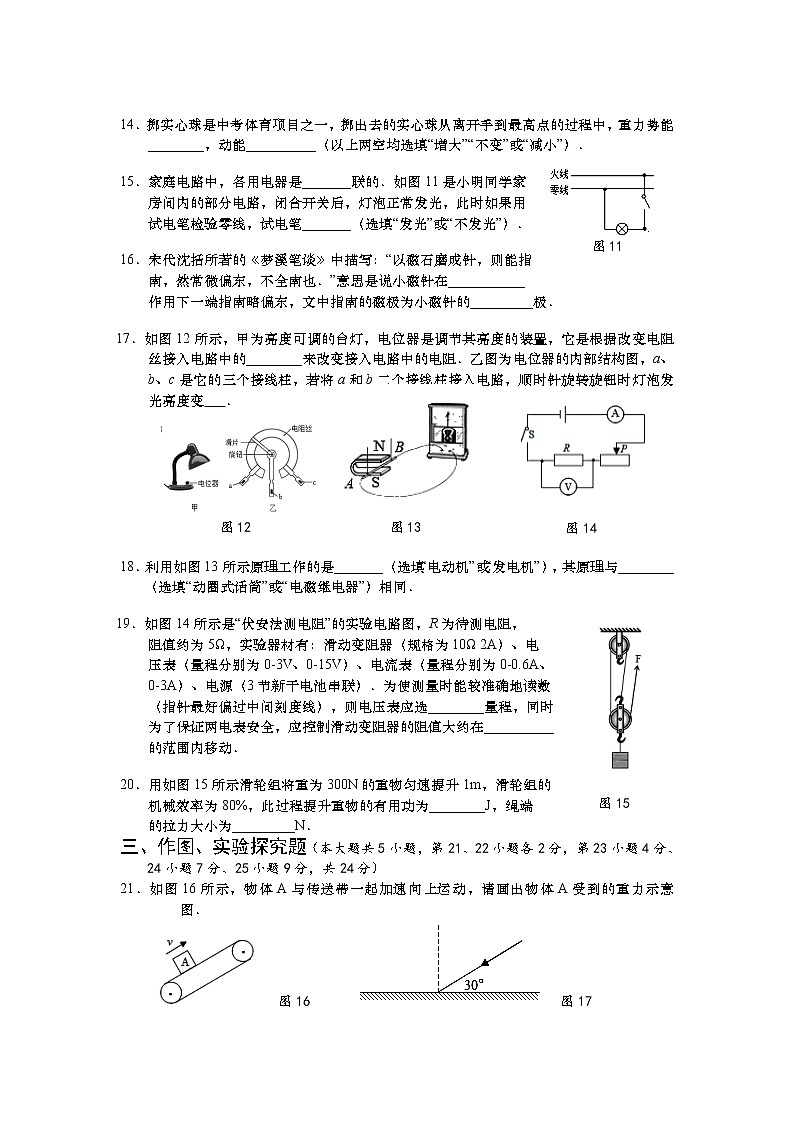试题卷第3页