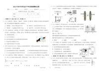 2022年初中生学业水平考试物理模拟测试(精品含答案)
