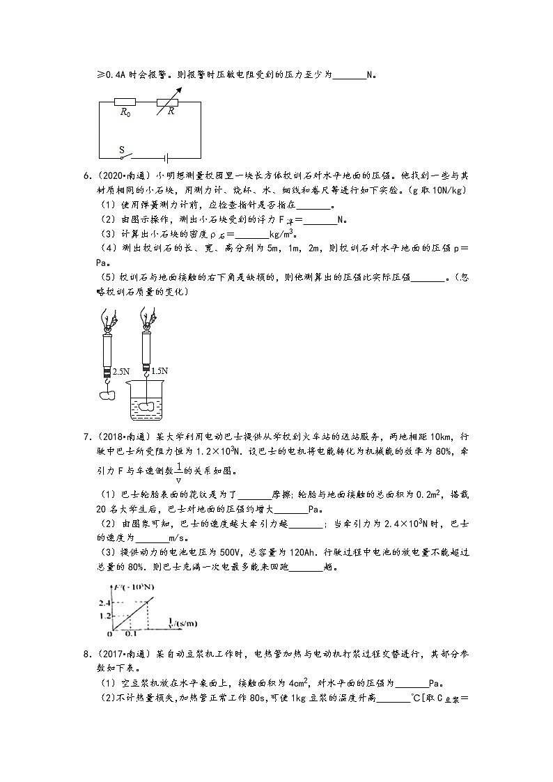 江苏省南通市五年(2017-2021)中考物理真题填空题知识点分类汇编(含答案)02