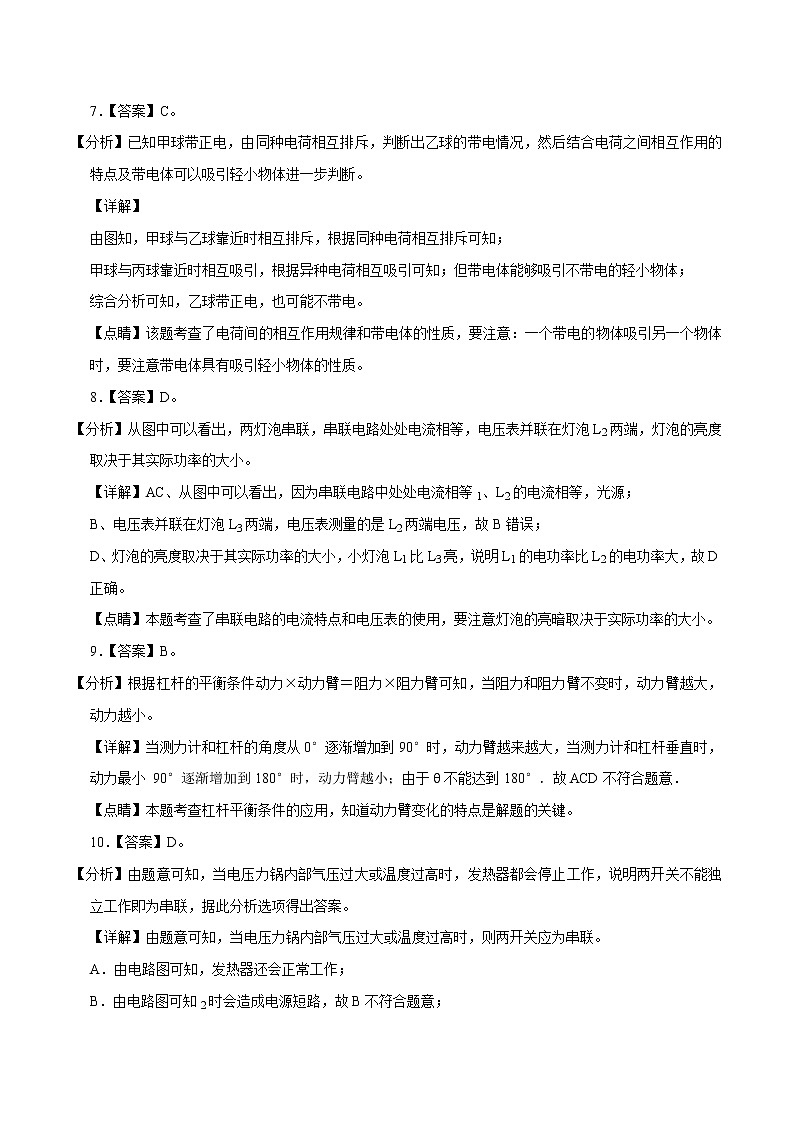物理-2022年江苏镇江中考考前押题密(原卷+全解全析+答题卡)03