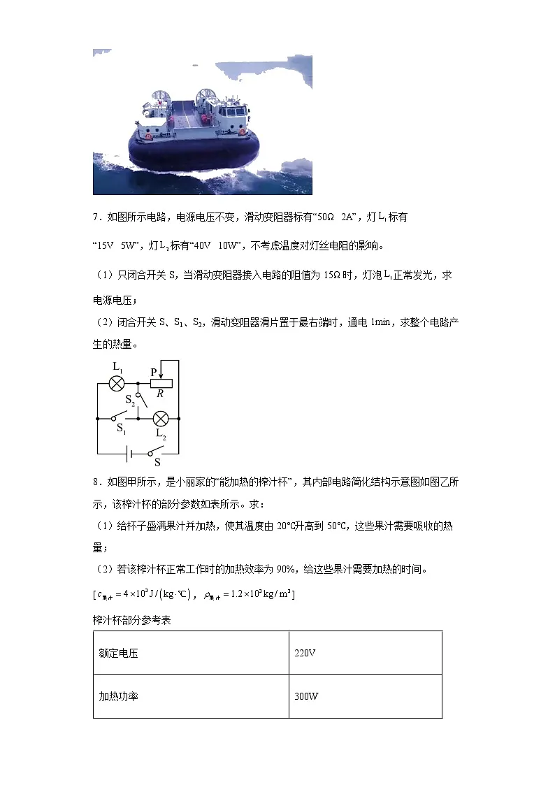 计算题考前练习卷--2022年初中物理中考备考(含答案)第3页