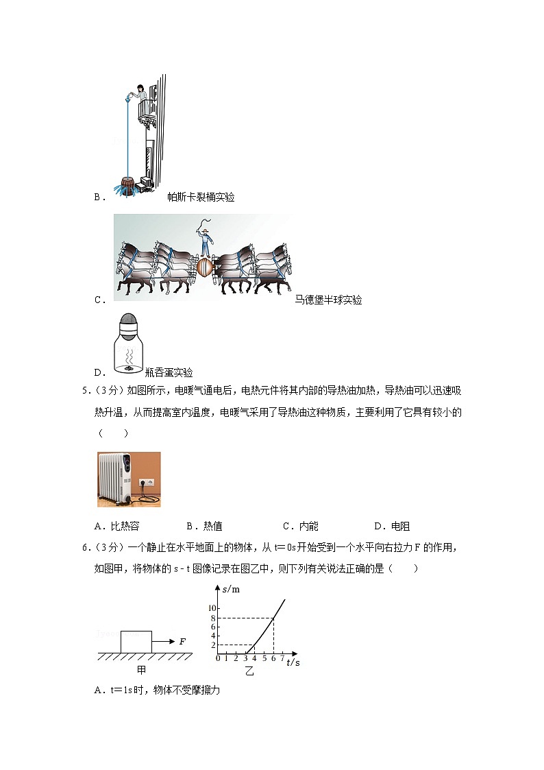 2022年广东省清远市英德市中考物理一模试卷02