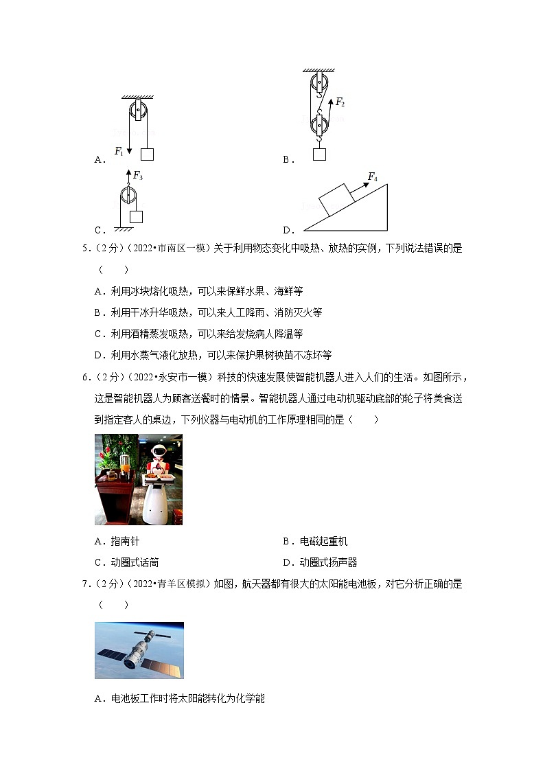 2022年北京中考物理终极押题密卷2第2页