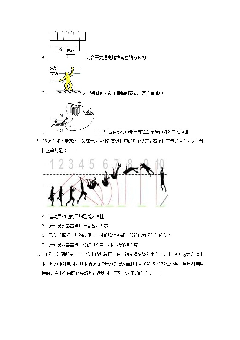 2022年重庆市巴蜀中学中考物理一诊试卷02