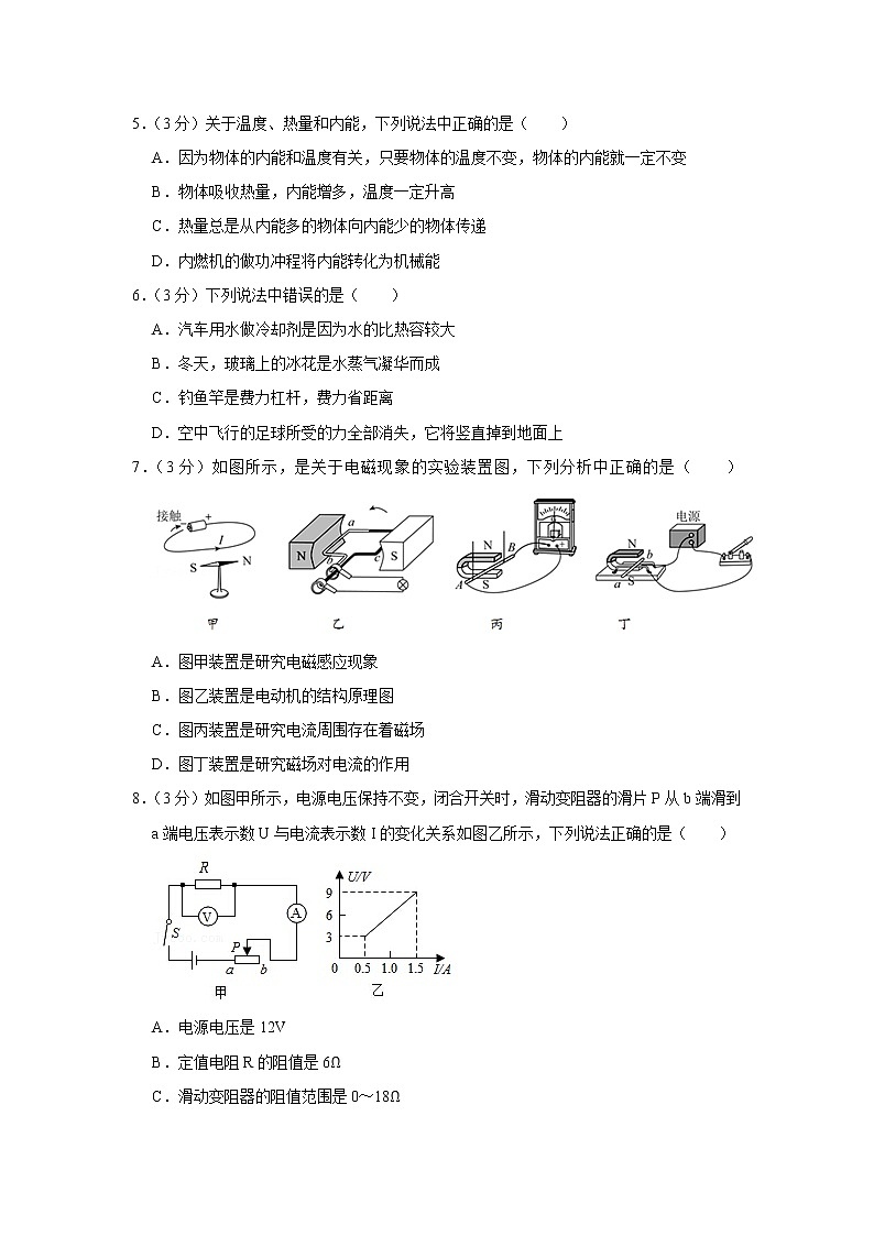 2021年貴州省畢節(jié)市中考物理模擬試卷（五）第2頁