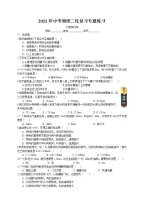 2022年中考物理二轮复习专题练习-长度和时间