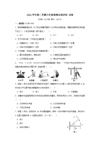 上海市世界外国语中学2021-2022学年八年级下学期自我评估期中物理试卷（含答案）