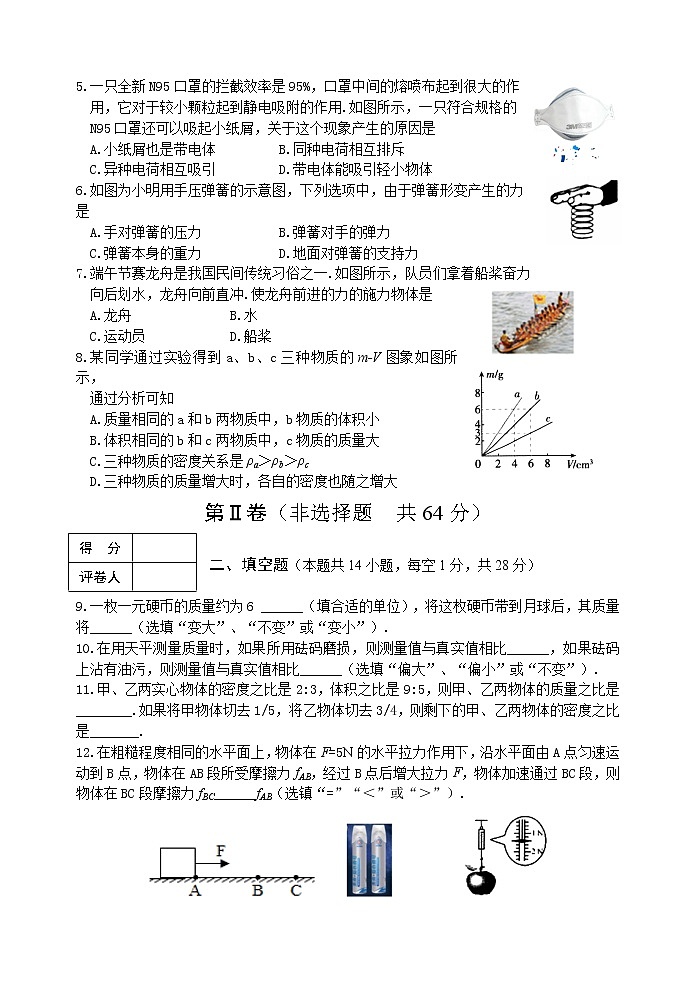 江苏省淮安市盱眙县2021-2022学年八年级下学期期中检测物理试卷(含答案)第2页