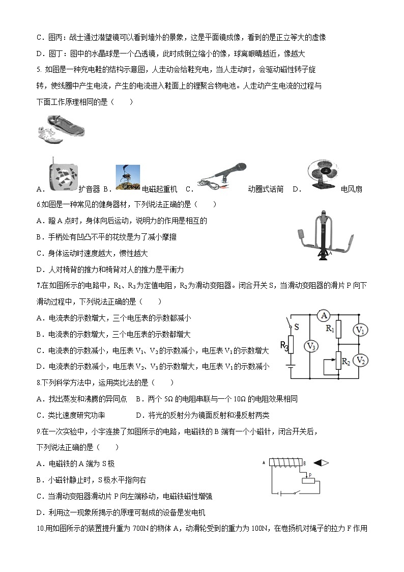 2022年中考物理全真模拟试卷五(山东卷)(附答案)第2页