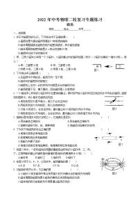 2022年中考物理二轮复习专题练习-磁场