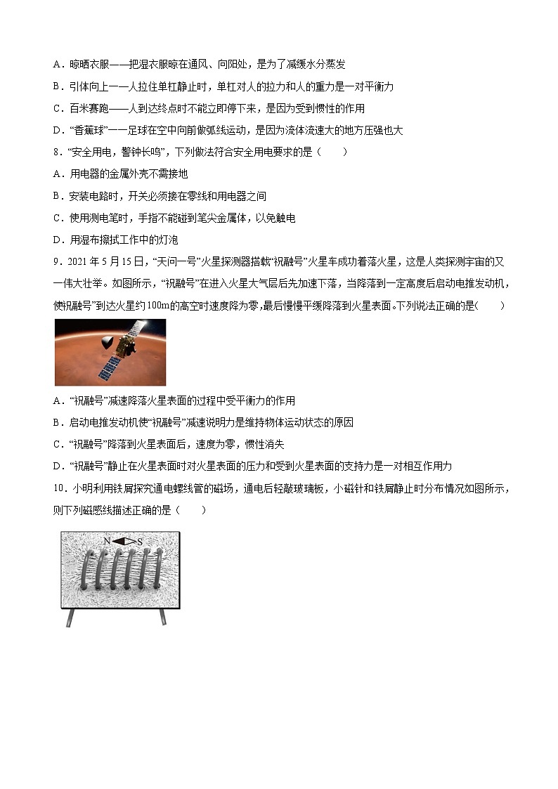 2022年北京市中考物理終極押題密卷(word版含答案)第2頁(yè)