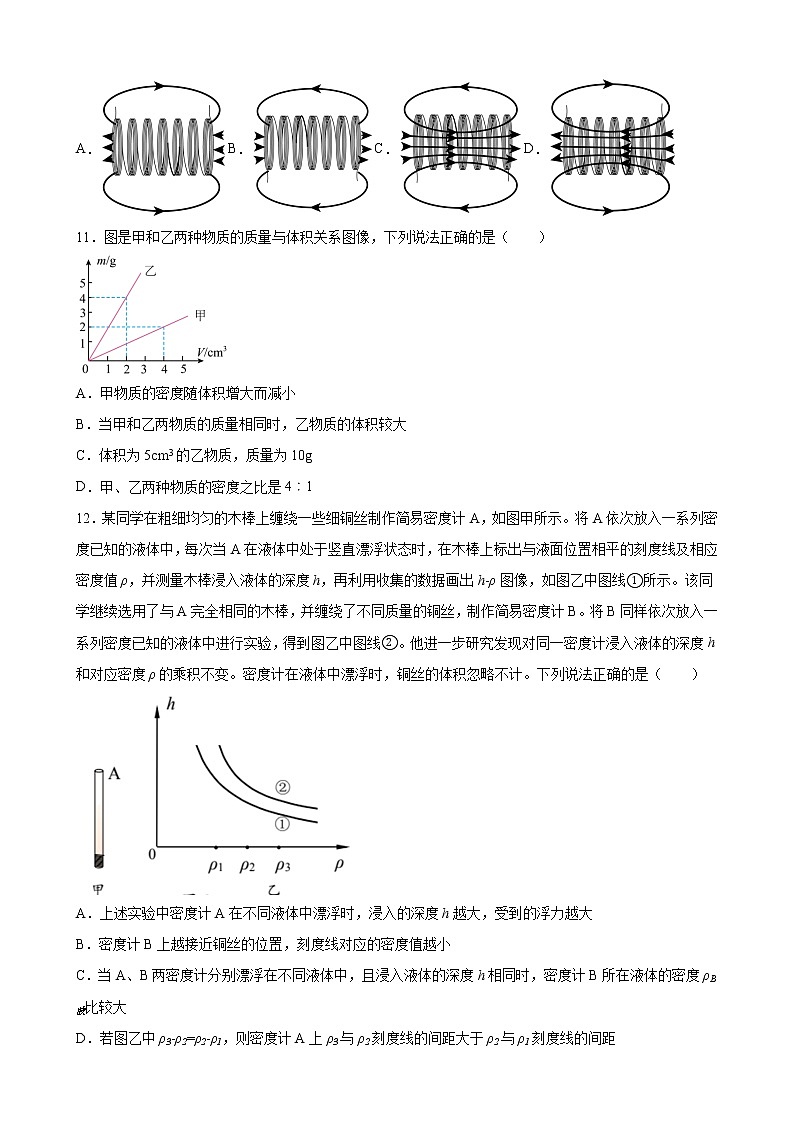 2022年北京市中考物理終極押題密卷(word版含答案)第3頁(yè)