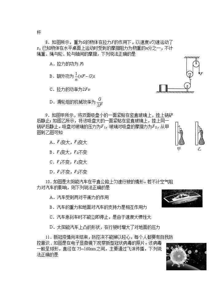 2022年河南省西峡县中考一模物理(试卷)第3页