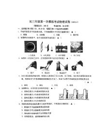 2022年江苏省盐城市初级中学南北校区九年级中考一模物理试卷（无答案）