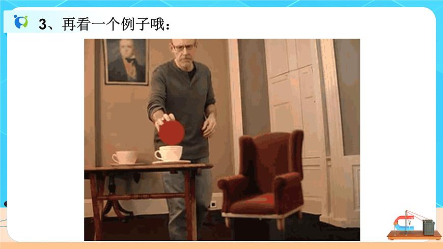 人教版8上物理1.1《長度和時(shí)間的測量》課件第4頁