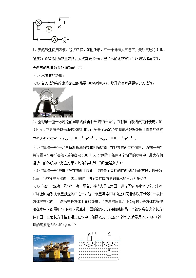 计算题考前押题卷-2022年初中物理中考备考冲刺第3页