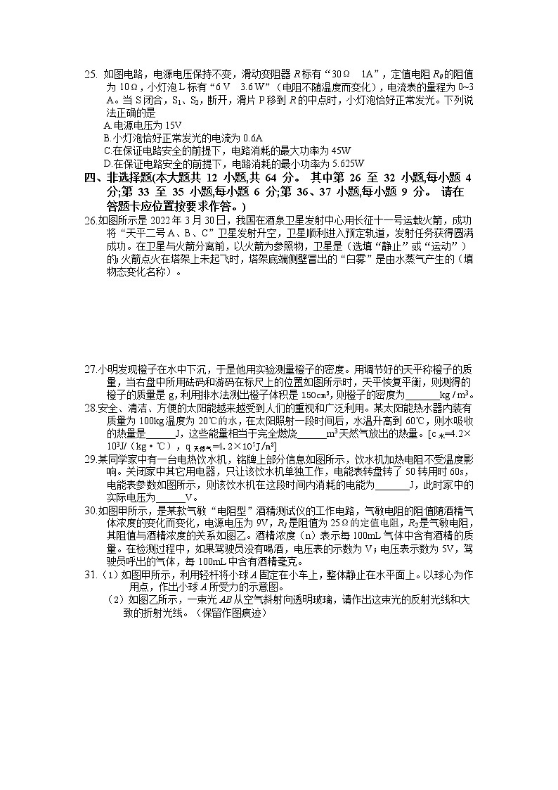 2022年贵州省桐梓县中考模拟物理试题(二)第2页