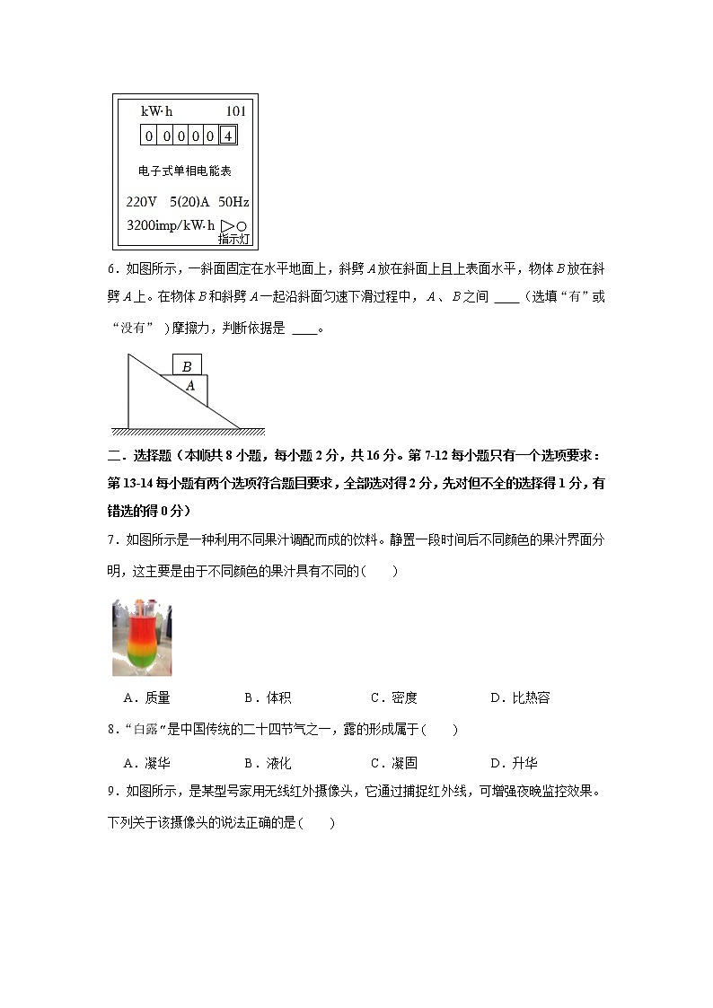 2022年河南省中考物理冲刺卷(三)(word版含答案)02