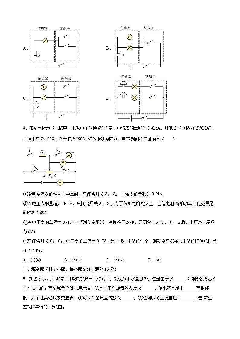 2022年贵州省毕节市七星关区中考物理模拟卷(word版含答案)第3页