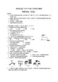 2022年新疆乌鲁木齐市沙依巴克区中考三模物理试题(word版无答案)