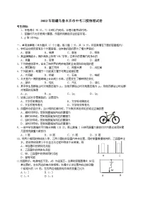 2022年新疆乌鲁木齐市中考物理三模物理试题(word版无答案)