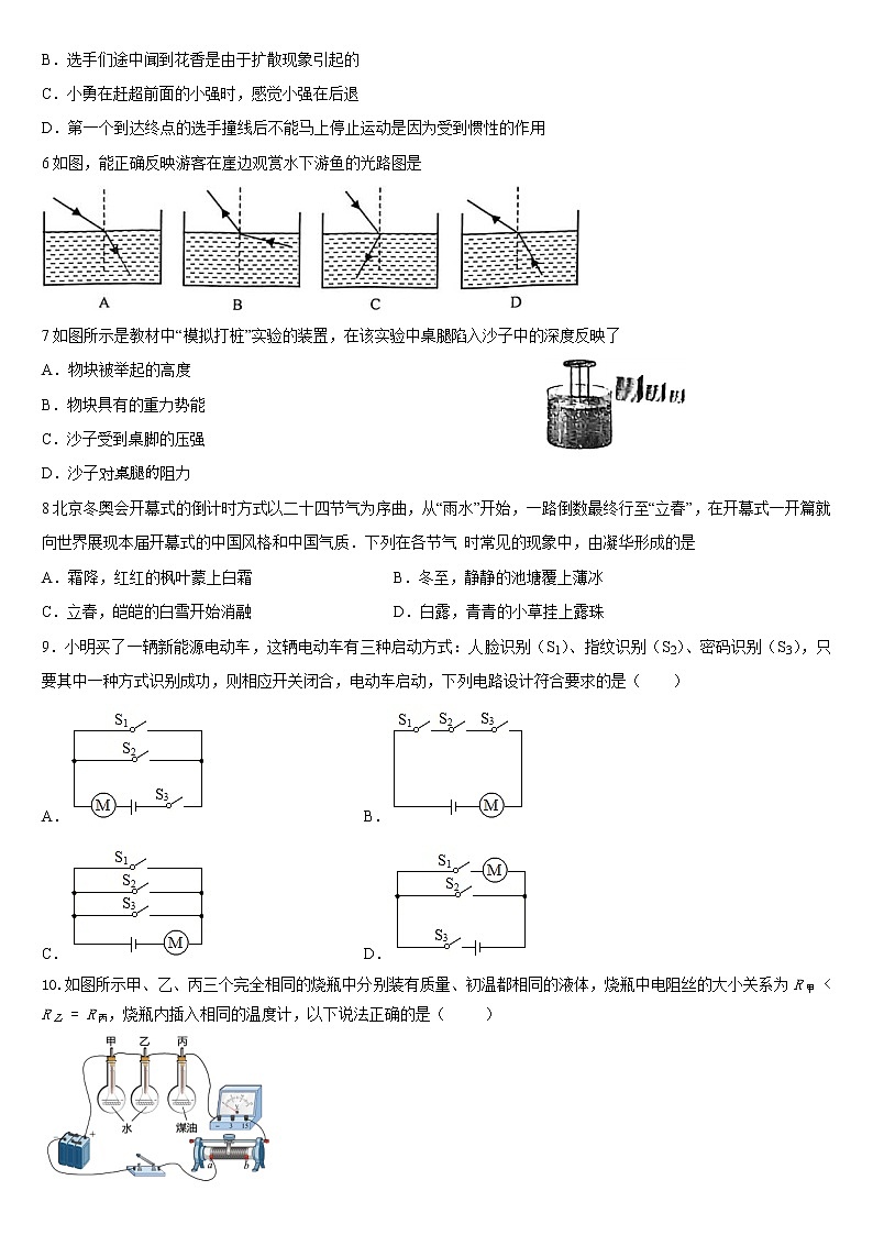 2022年江苏省苏州市中考物理模拟试卷(1)(word版无答案)第2页