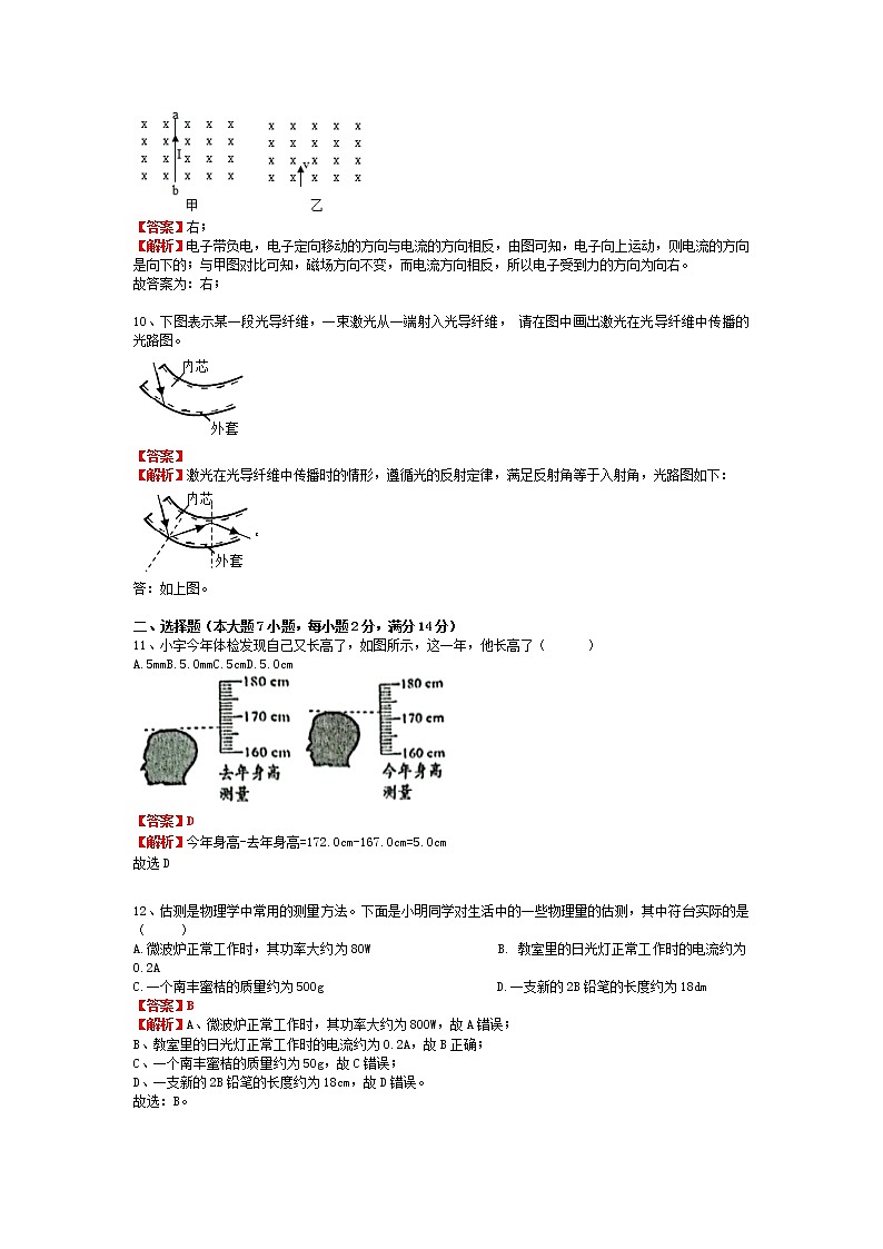 安徽省合肥市蜀山区2021-2022学年中考三模物理试卷(解析版)第3页